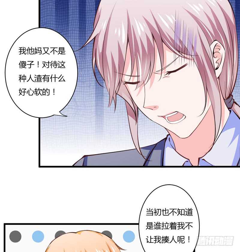 第103话 明知注定要失去-第102话