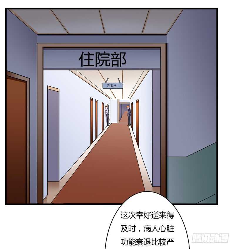 第105话 我会让斜阳幸福的-第104话