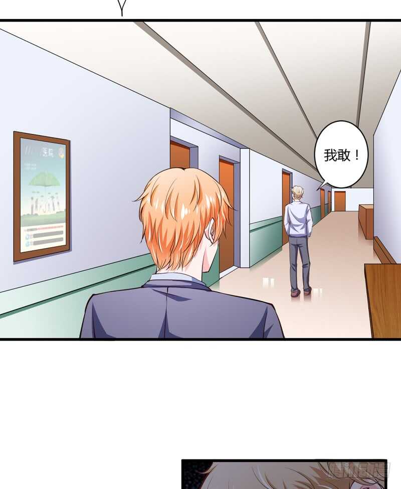 第105话 我会让斜阳幸福的-第104话