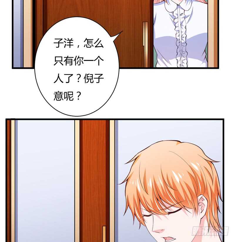 第105话 我会让斜阳幸福的-第104话