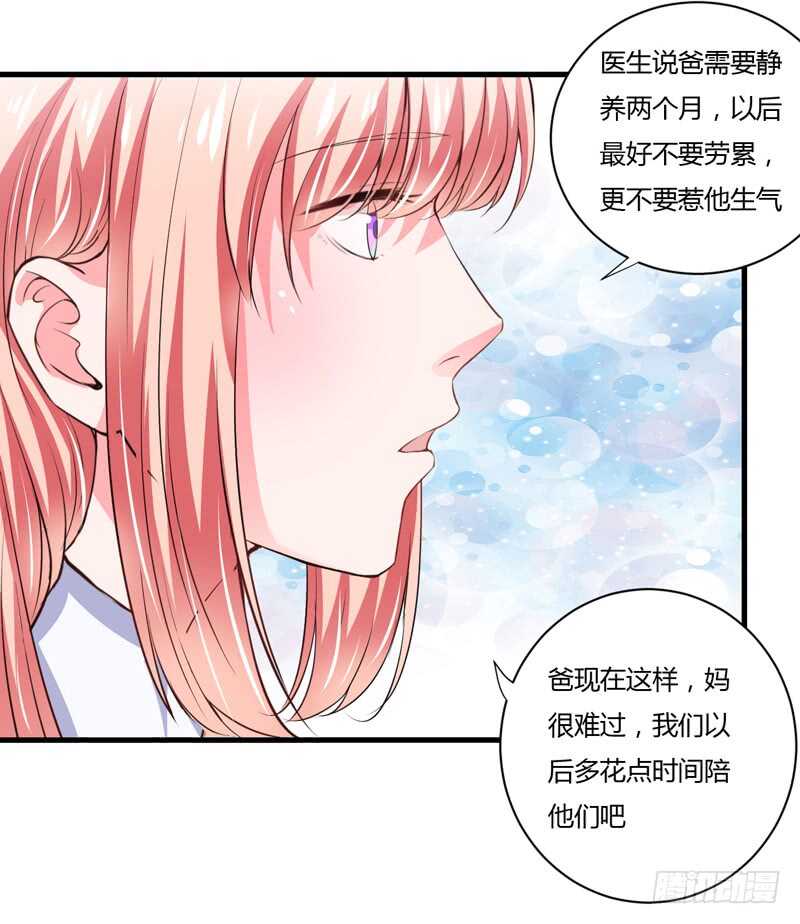 第105话 我会让斜阳幸福的-第104话