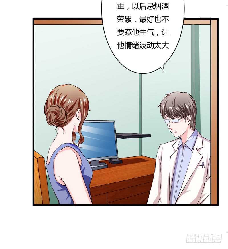 第105话 我会让斜阳幸福的-第104话