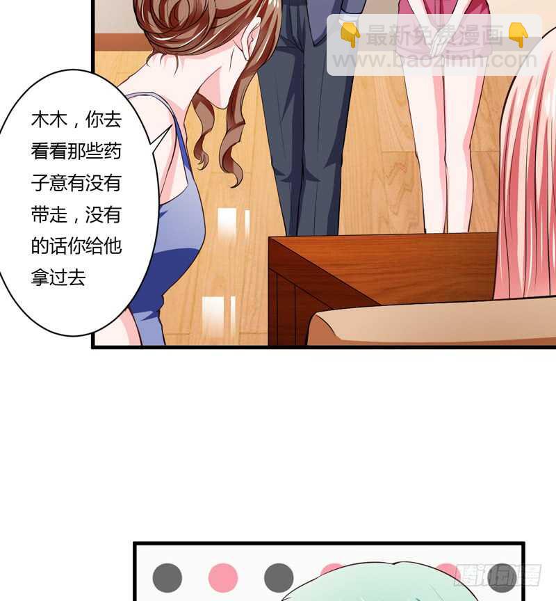 第105话 我会让斜阳幸福的-第104话