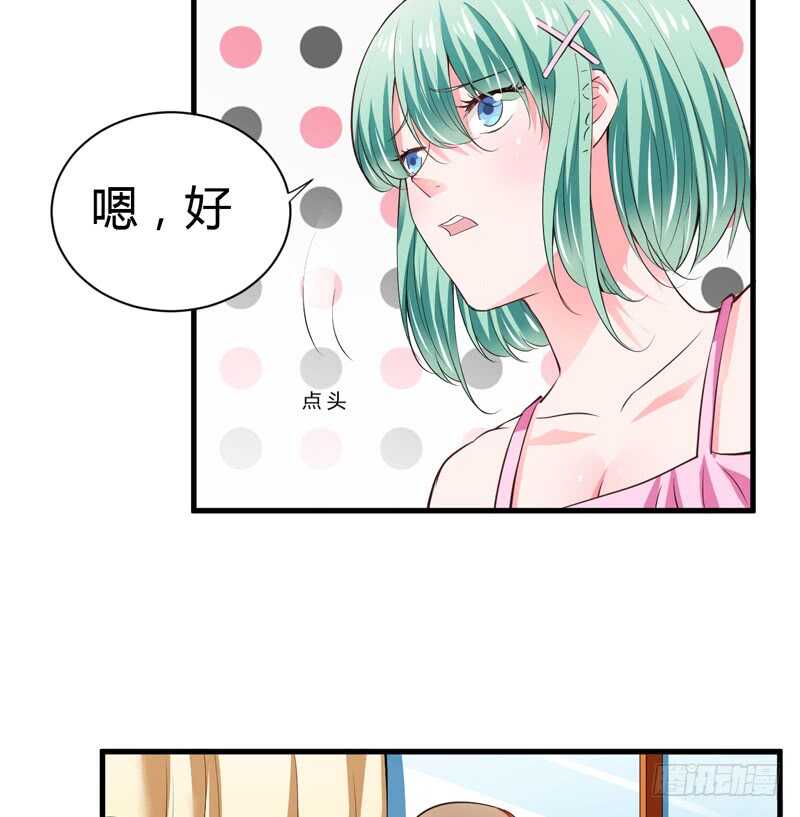 第105话 我会让斜阳幸福的-第104话