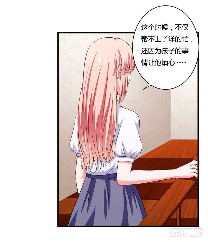 第105话 我会让斜阳幸福的-第104话