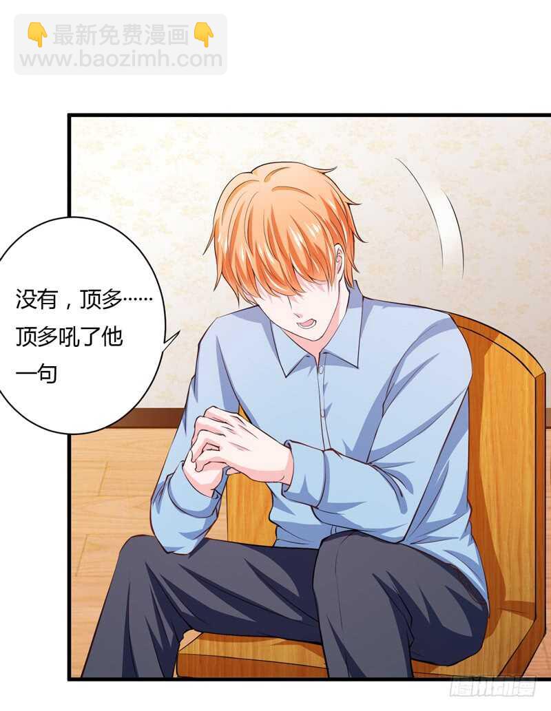 第105话 我会让斜阳幸福的-第104话