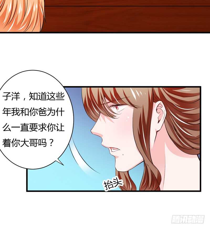 第105话 我会让斜阳幸福的-第104话