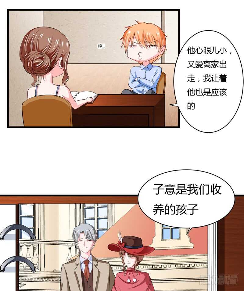 第105话 我会让斜阳幸福的-第104话