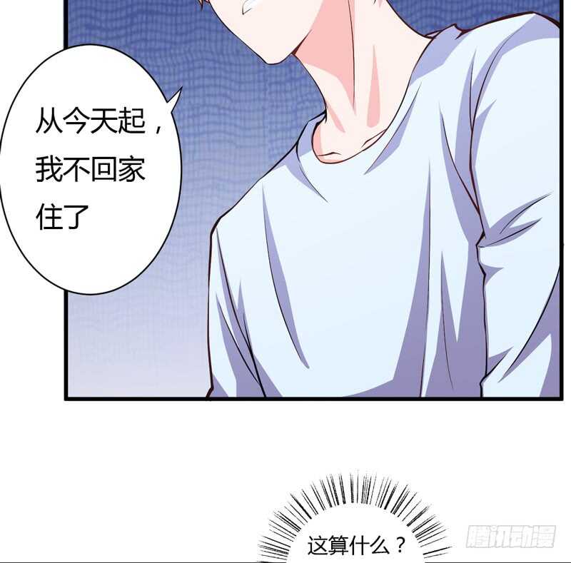 第105话 我会让斜阳幸福的-第104话