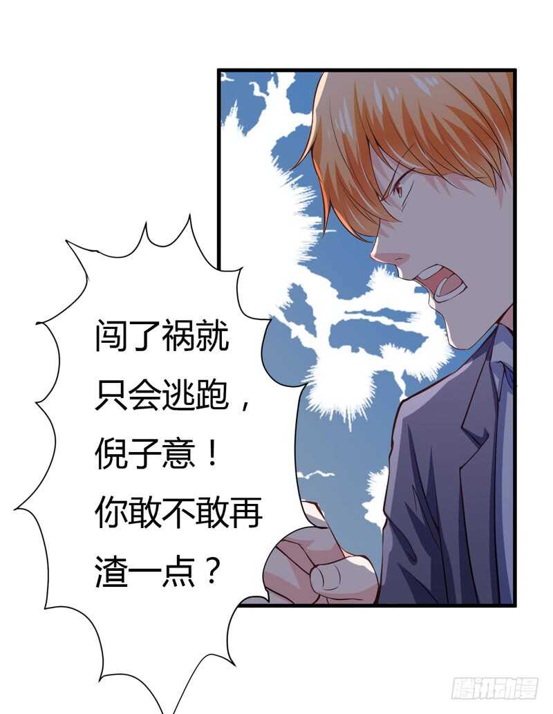 第105话 我会让斜阳幸福的-第104话