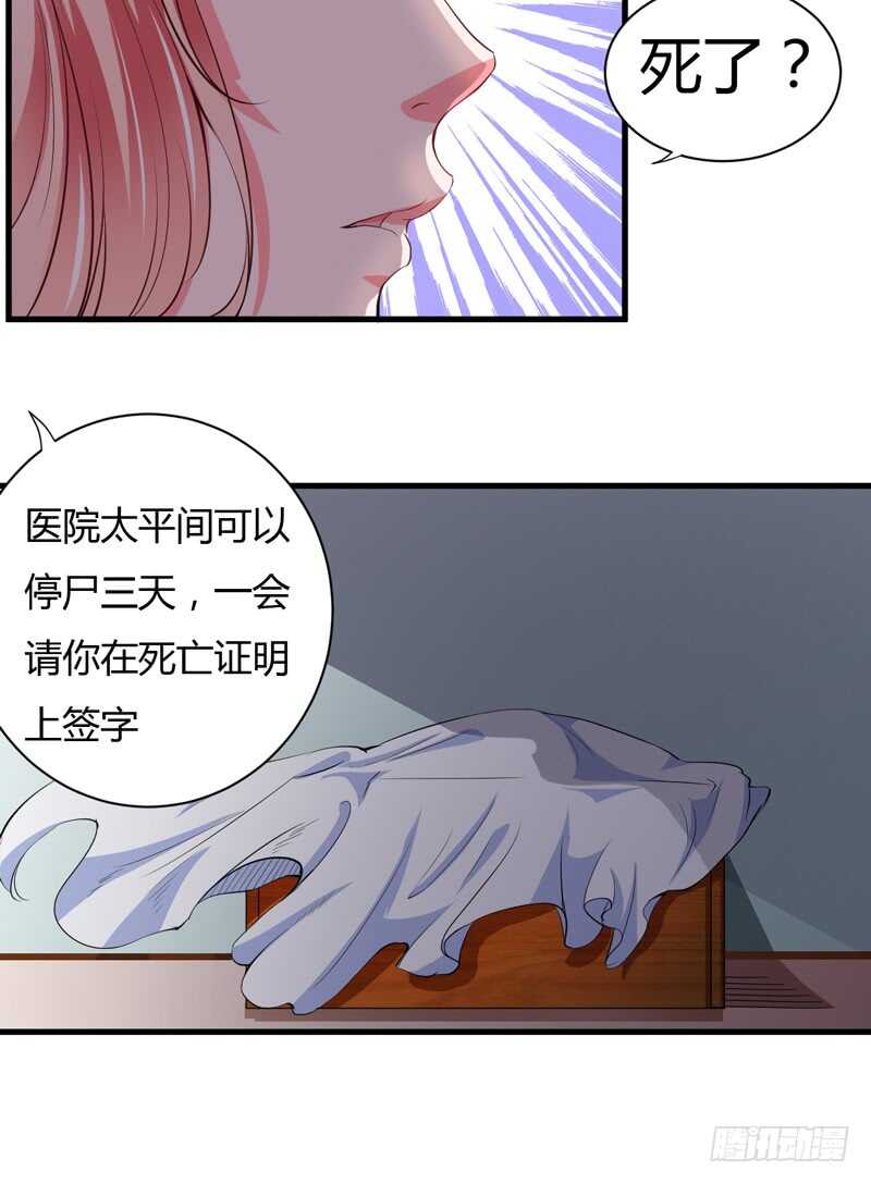 第107话 为什么要这样对我-第106话