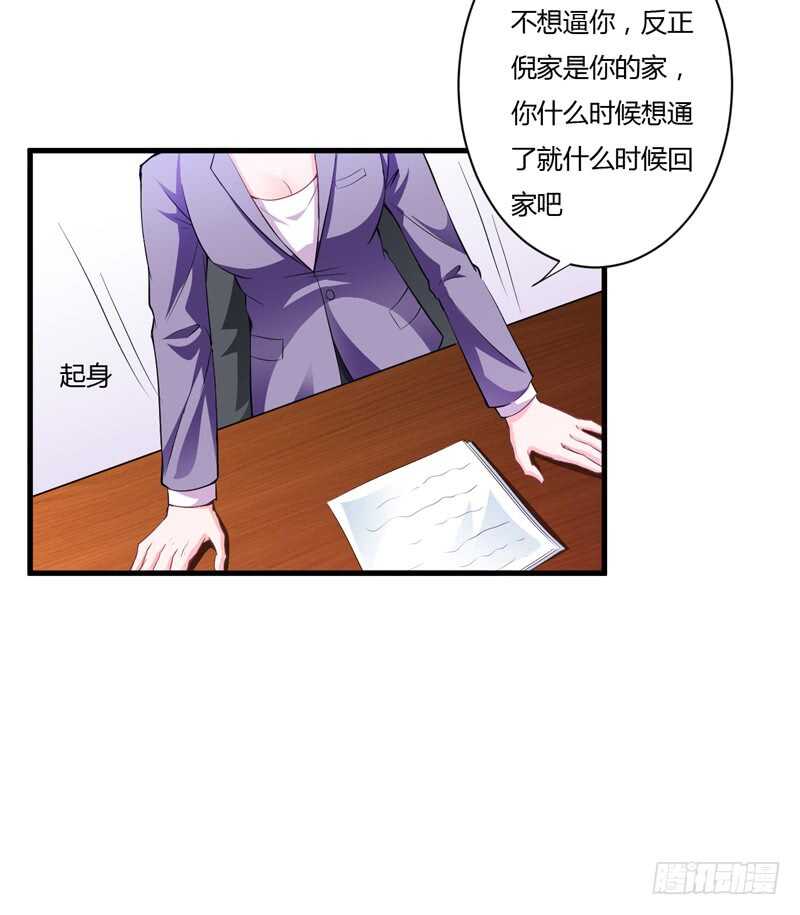 第107话 为什么要这样对我-第106话