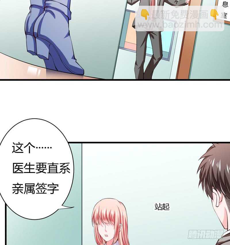 第107话 为什么要这样对我-第106话