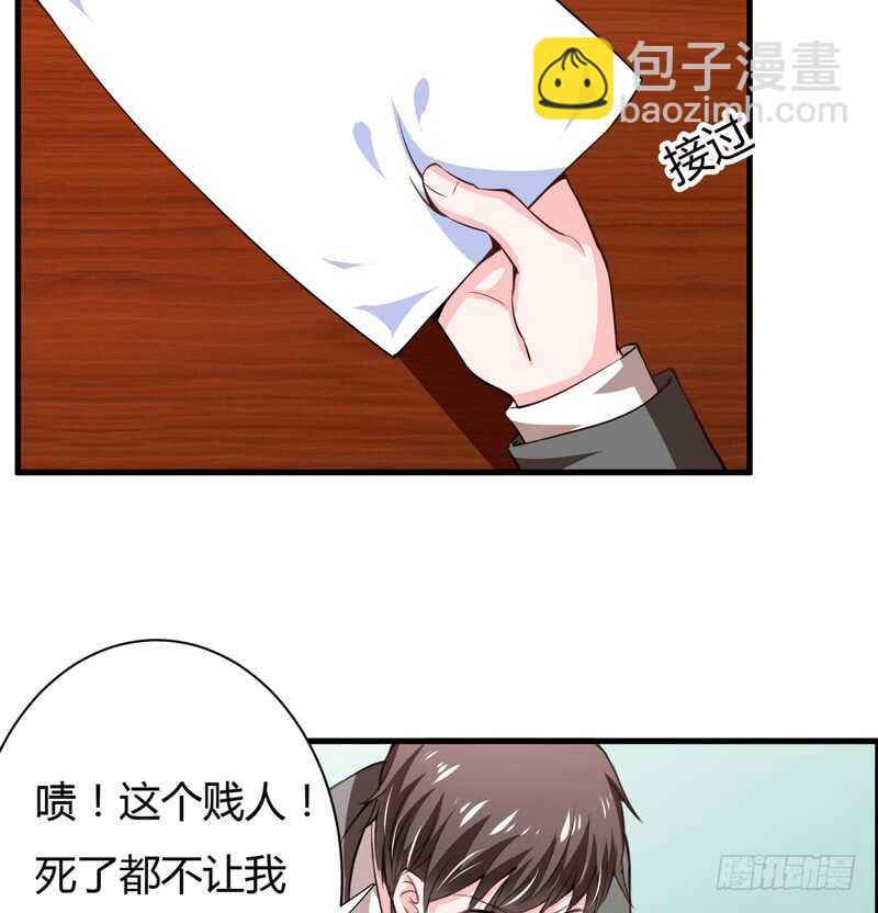 第107话 为什么要这样对我-第106话