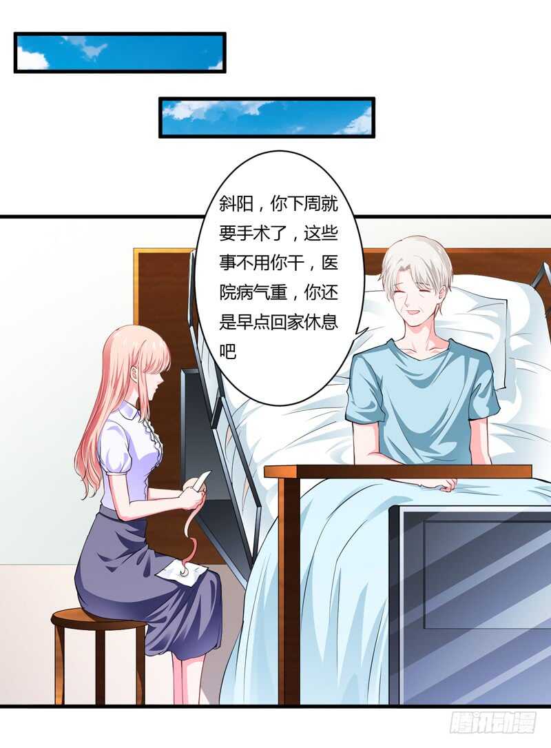 第107话 为什么要这样对我-第106话