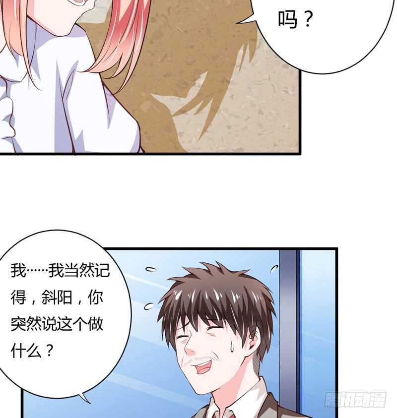 第107话 为什么要这样对我-第106话