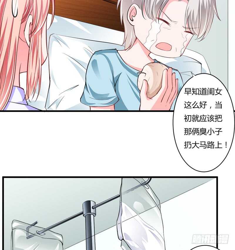 第107话 为什么要这样对我-第106话