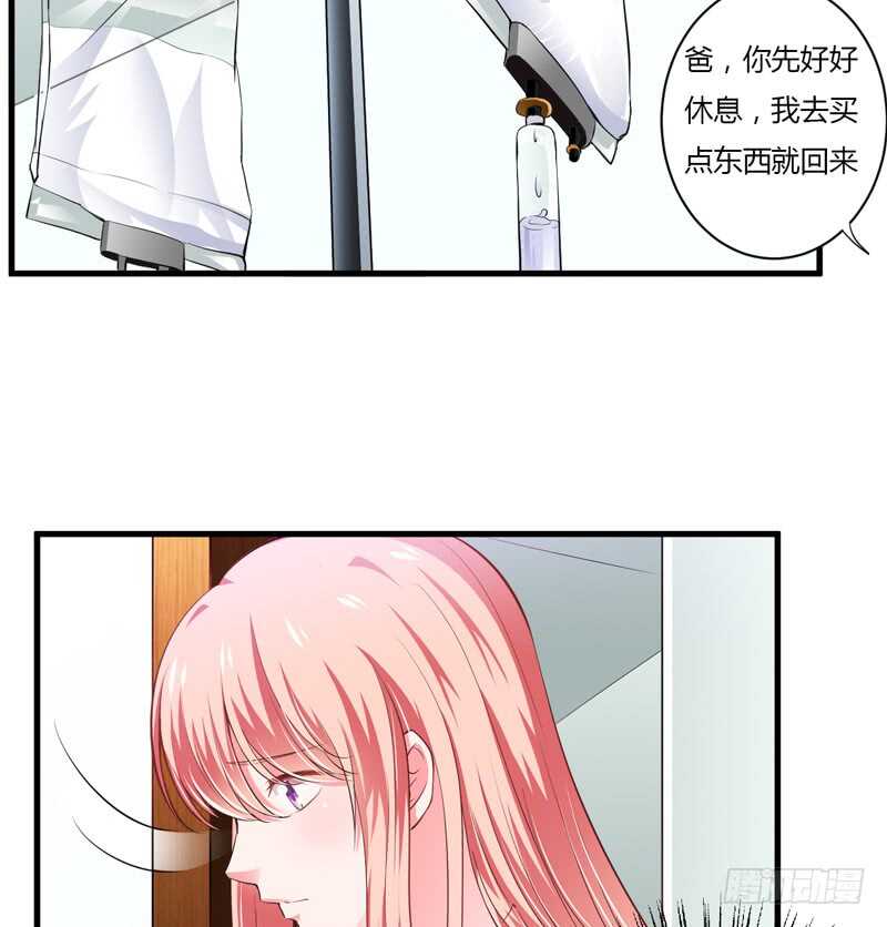 第107话 为什么要这样对我-第106话