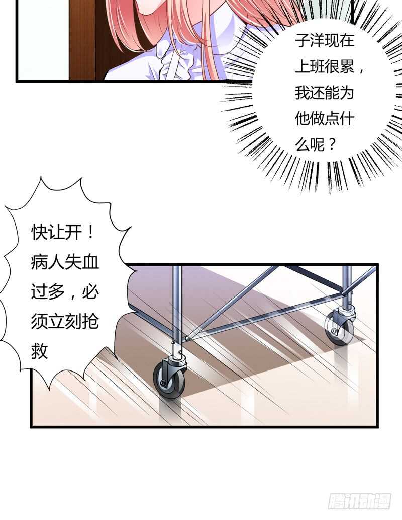 第107话 为什么要这样对我-第106话
