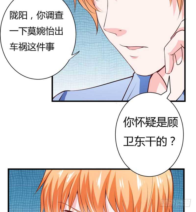 第109话 子洋，对不起-第108话