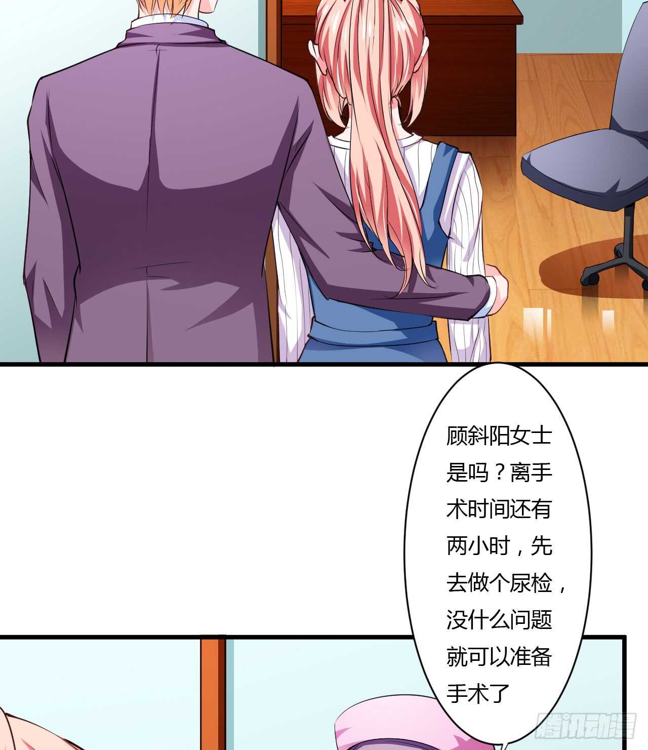 第109话 子洋，对不起-第108话