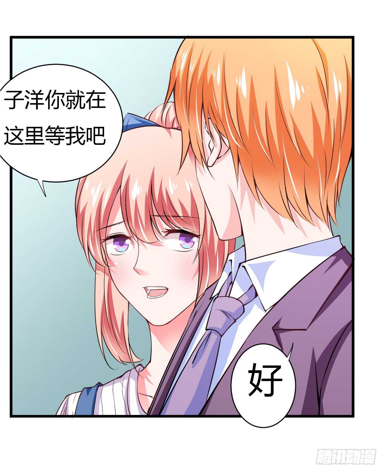 第109话 子洋，对不起-第108话