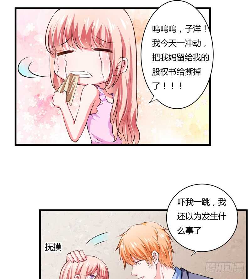 第109话 子洋，对不起-第108话