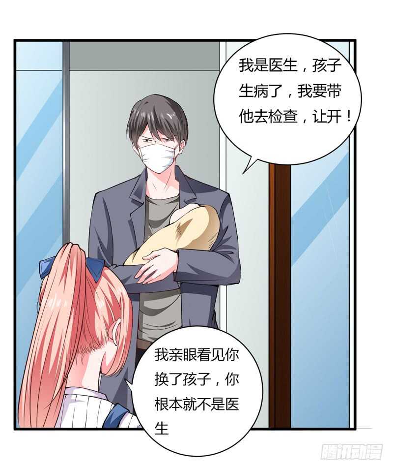 第109话 子洋，对不起-第108话