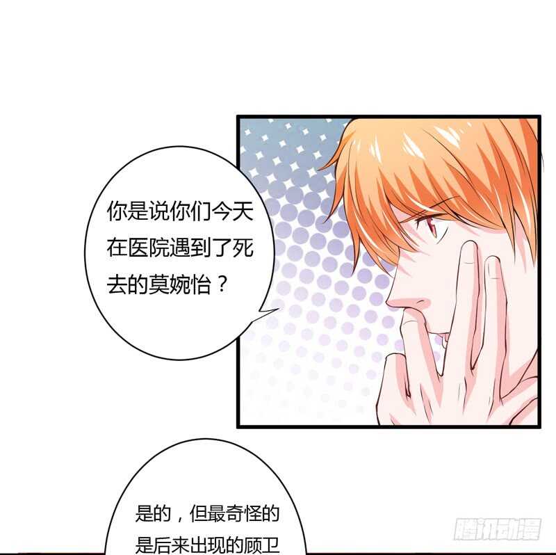 第109话 子洋，对不起-第108话