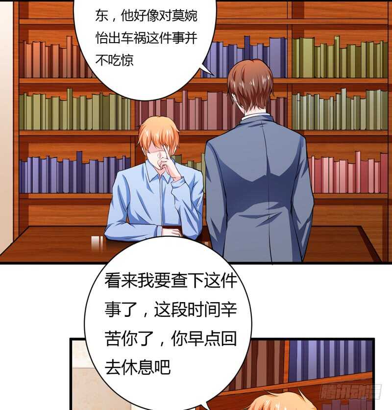 第109话 子洋，对不起-第108话