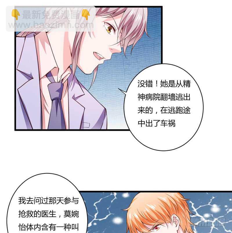 第111话 麻烦叫我倪总！-第110话