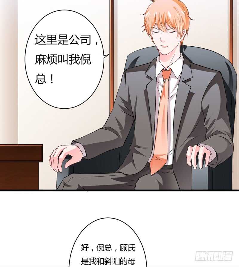 第111话 麻烦叫我倪总！-第110话