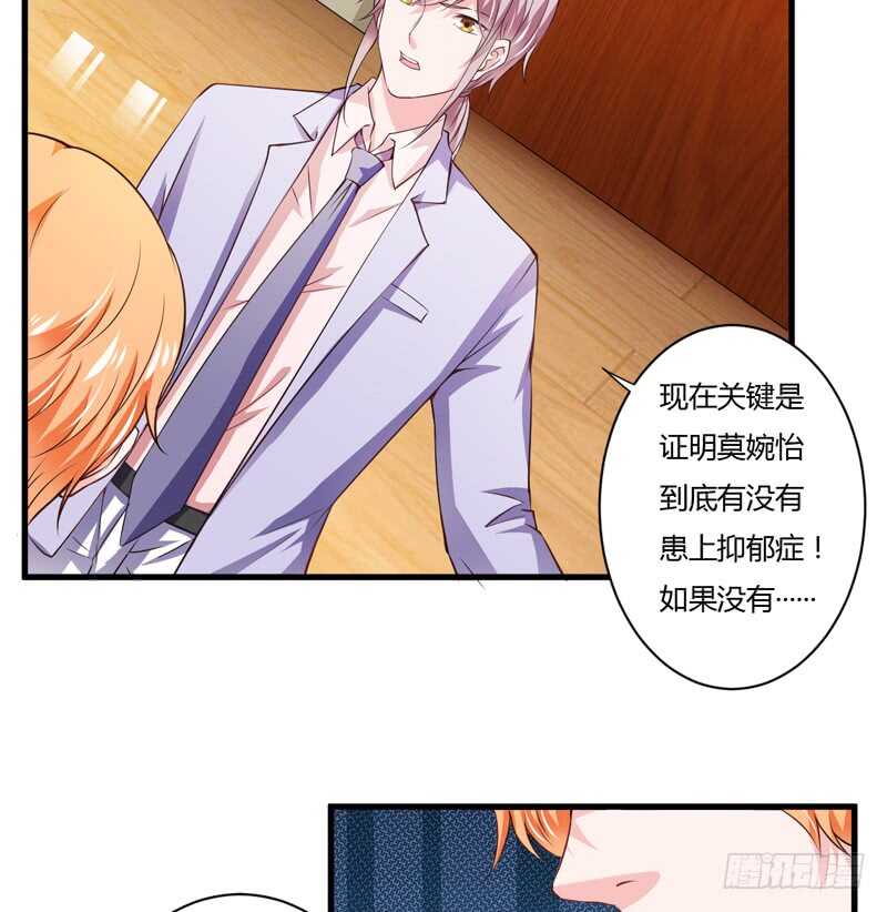 第111话 麻烦叫我倪总！-第110话
