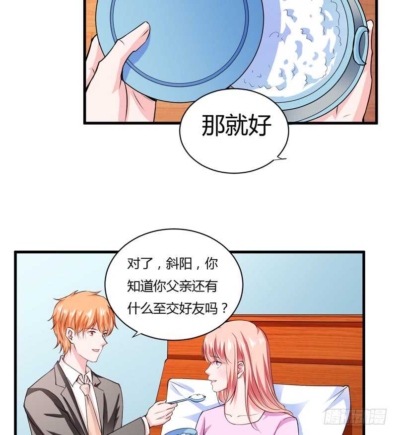 第111话 麻烦叫我倪总！-第110话