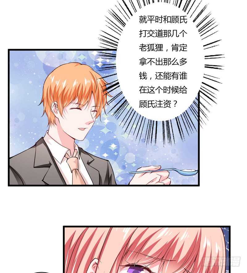 第111话 麻烦叫我倪总！-第110话