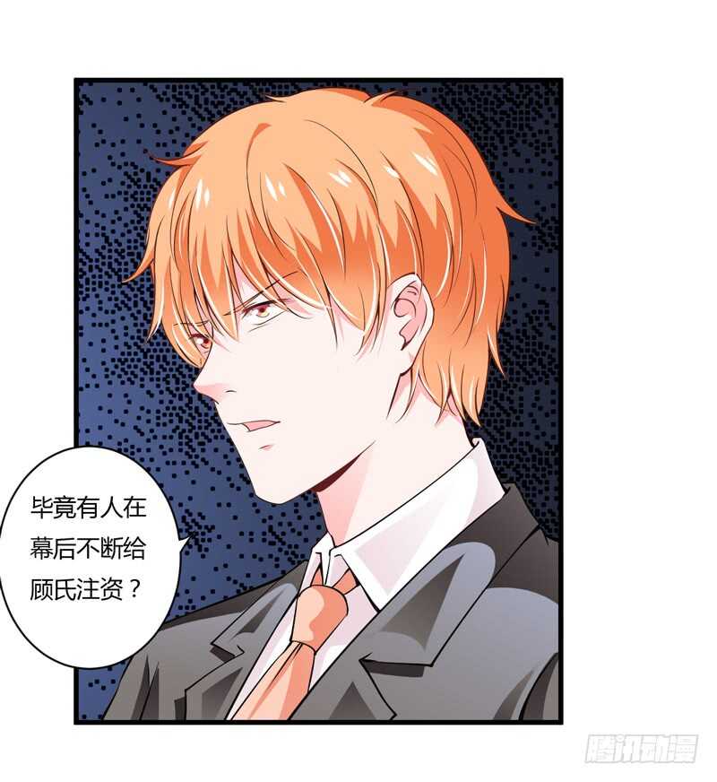 第111话 麻烦叫我倪总！-第110话