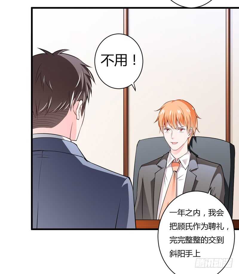 第111话 麻烦叫我倪总！-第110话