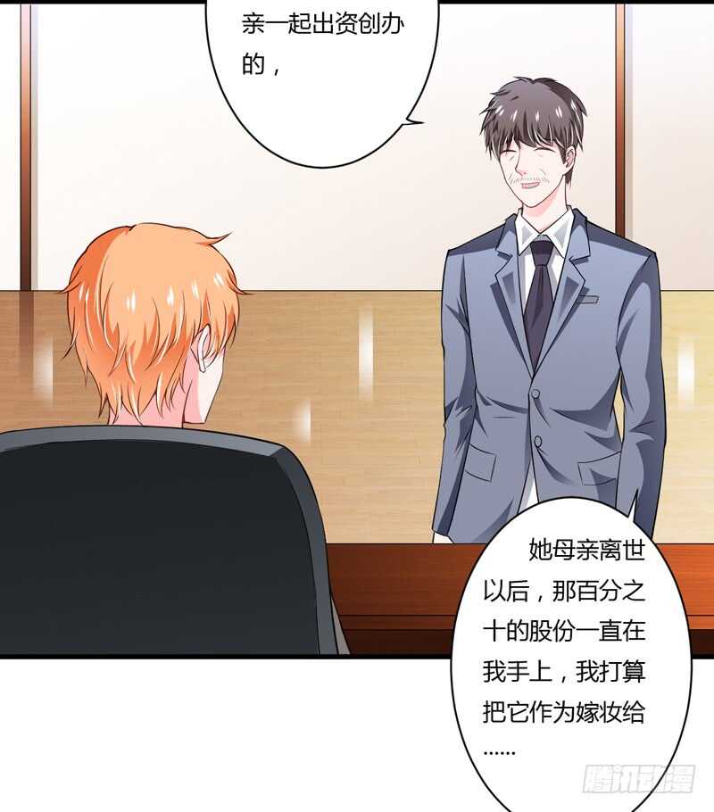第111话 麻烦叫我倪总！-第110话