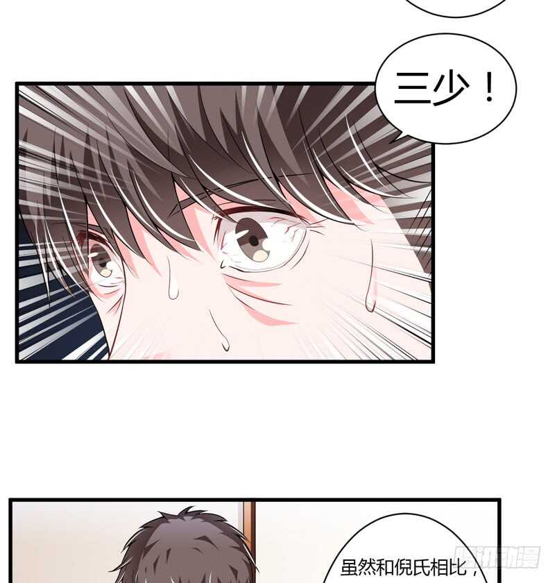 第111话 麻烦叫我倪总！-第110话