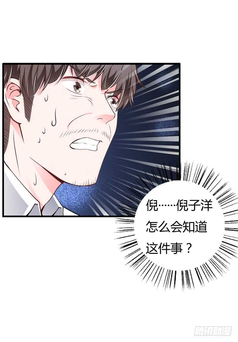 第111话 麻烦叫我倪总！-第110话