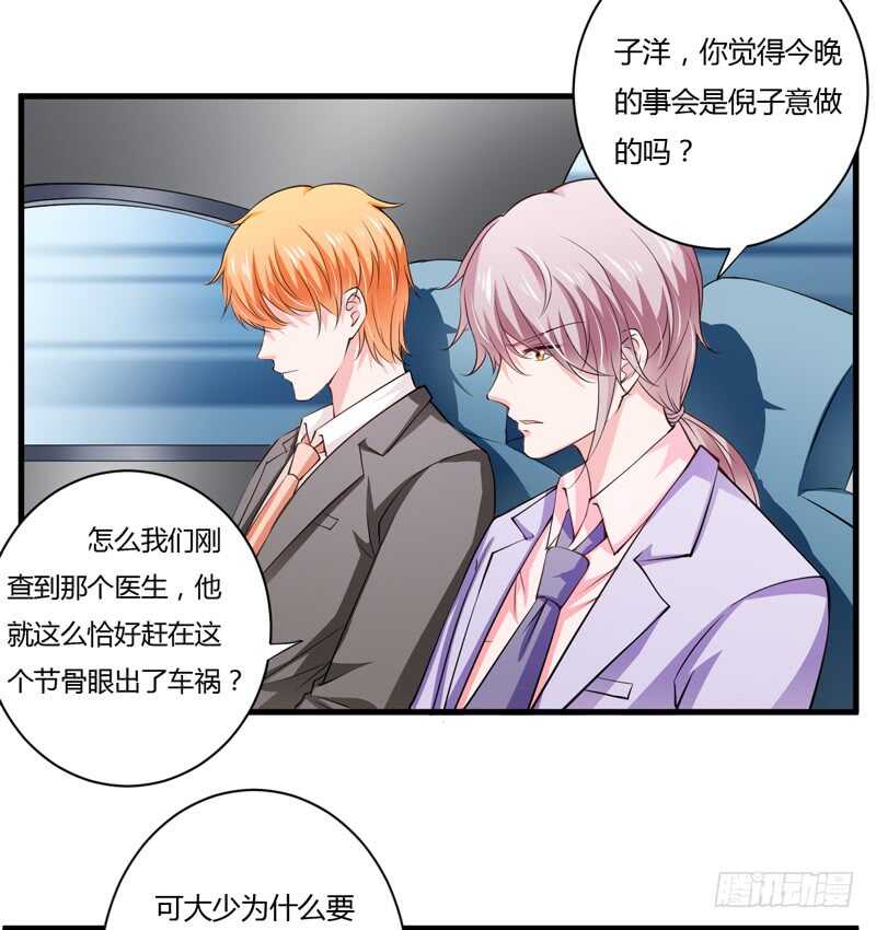 第113话 是谁想要毁了倪家？-第112话