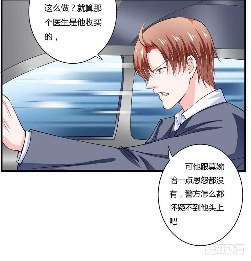 第113话 是谁想要毁了倪家？-第112话