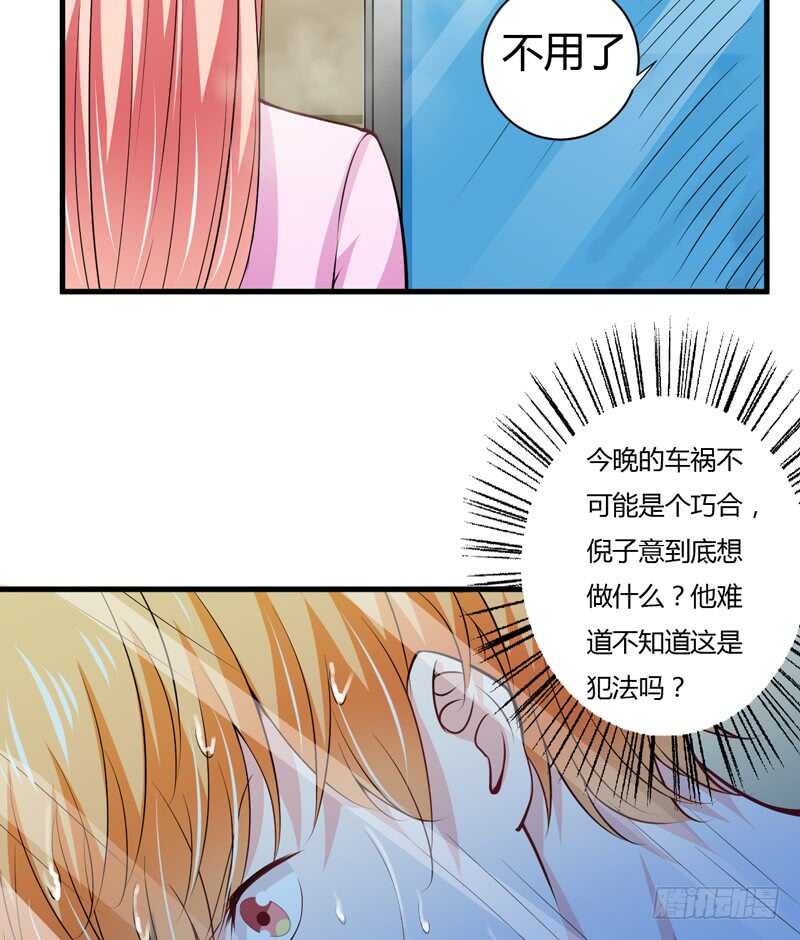 第113话 是谁想要毁了倪家？-第112话