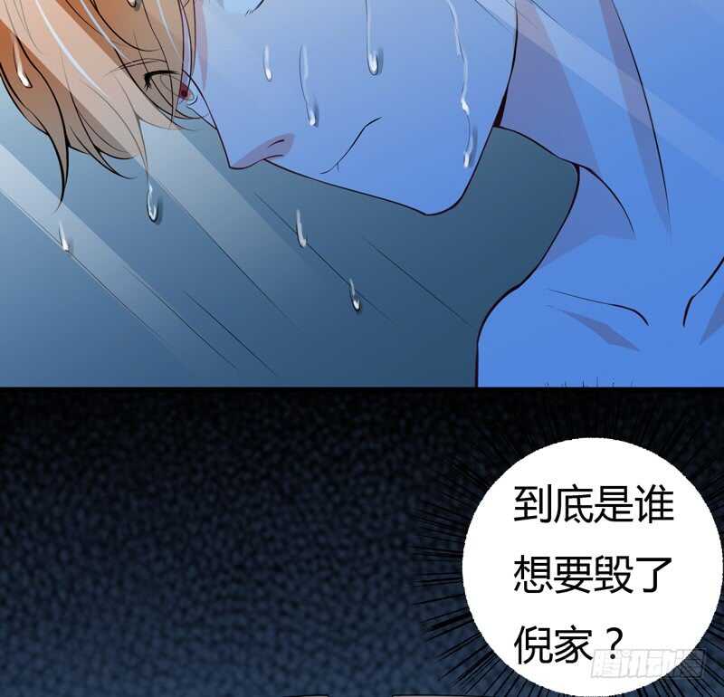 第113话 是谁想要毁了倪家？-第112话