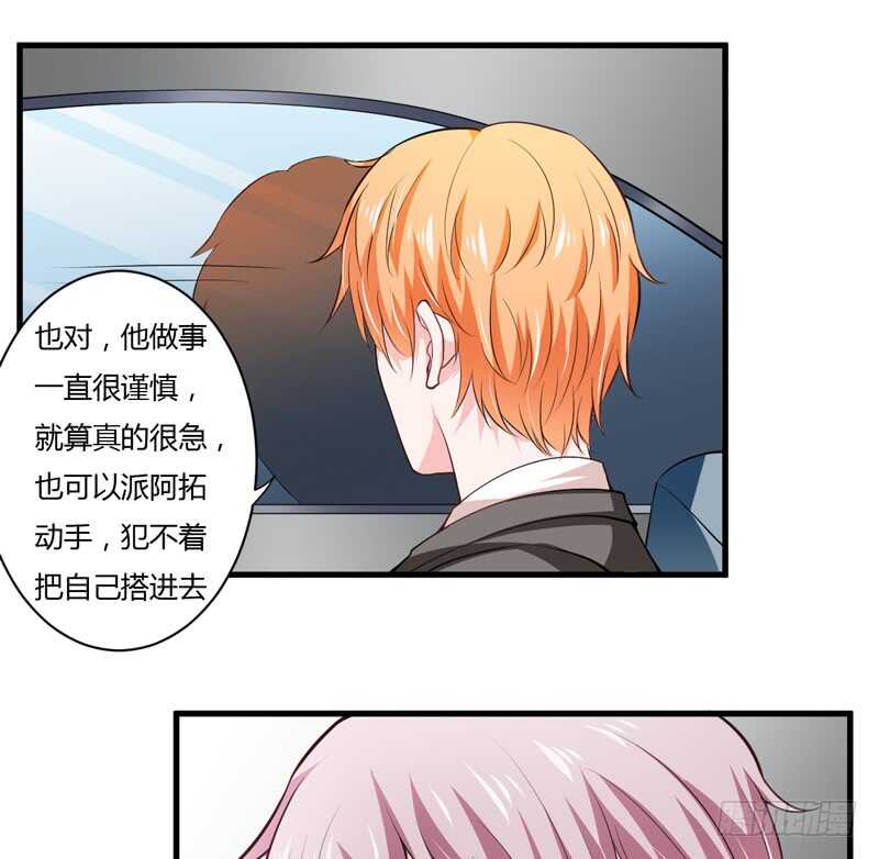 第113话 是谁想要毁了倪家？-第112话