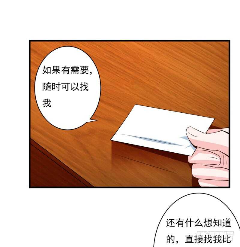 第115话 你和我有共同的敌人-第114话