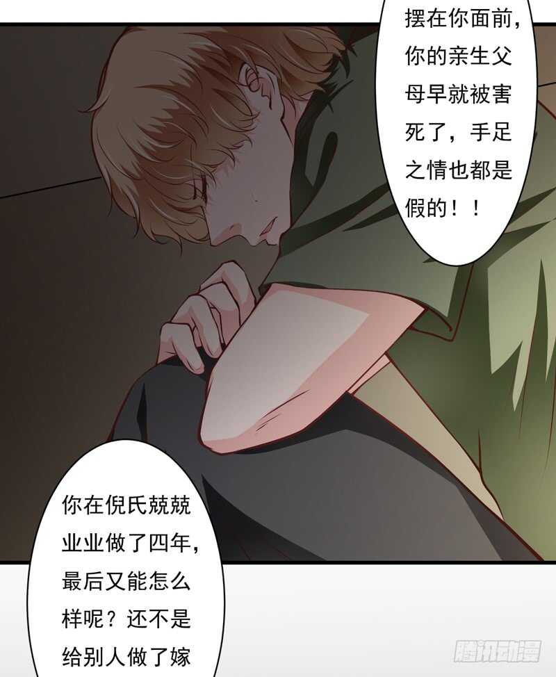 第117话 这次我一定要弄清楚-第116话
