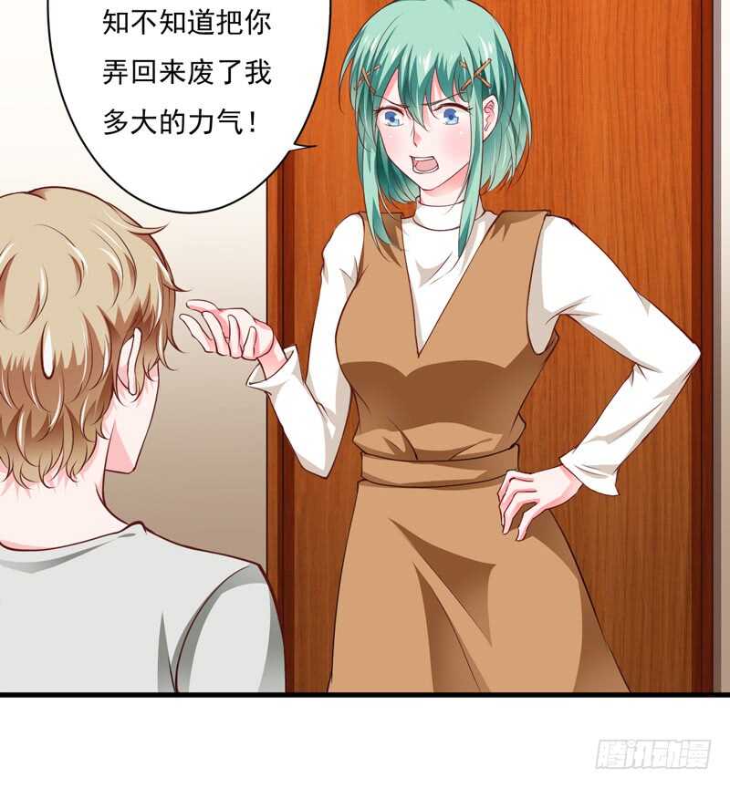 第117话 这次我一定要弄清楚-第116话
