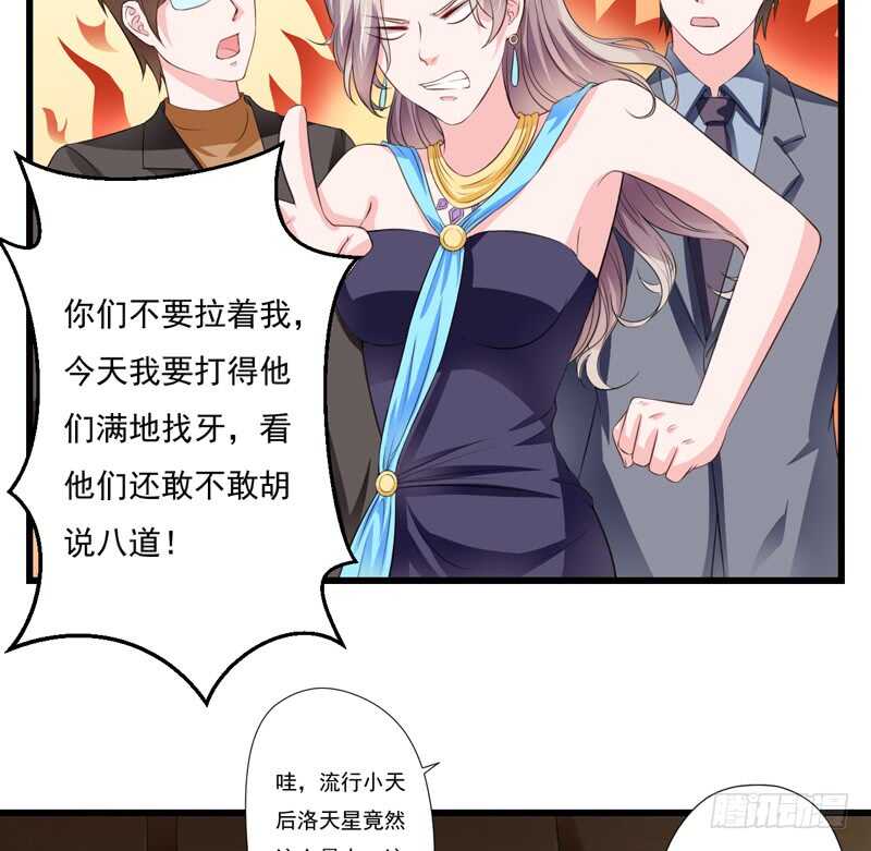 第119话 子意你好，我是妈妈-第118话