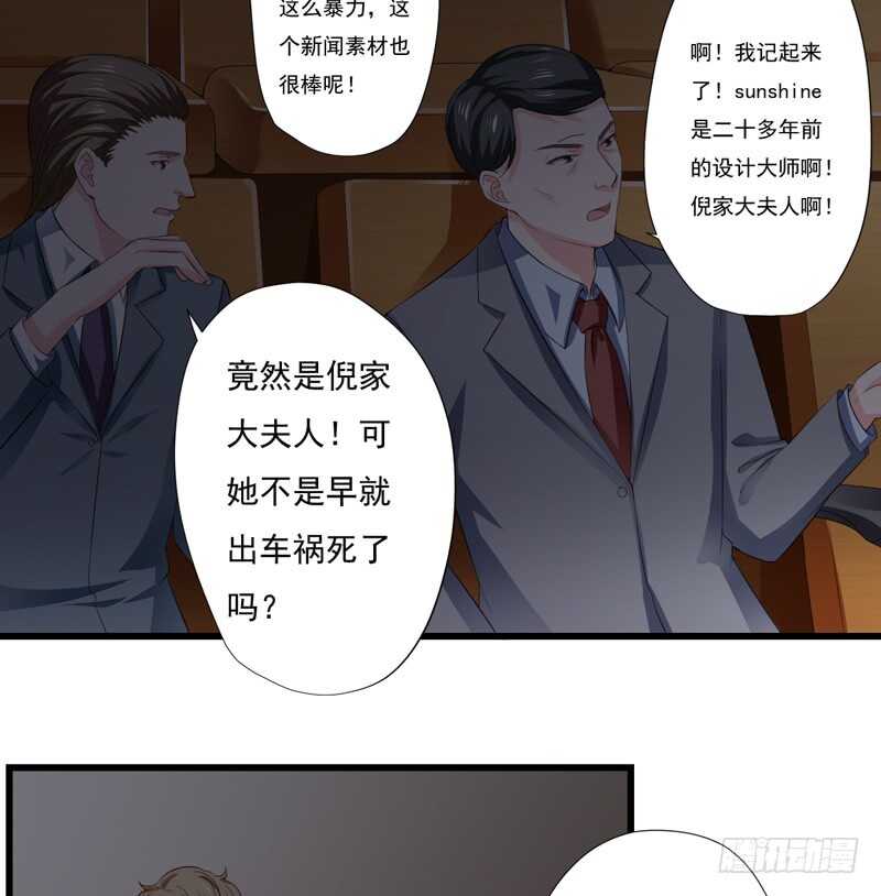 第119话 子意你好，我是妈妈-第118话